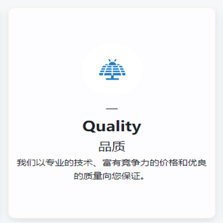 品質(zhì).jpg