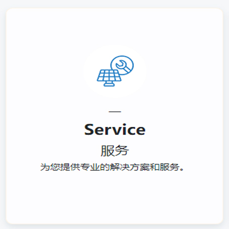 服務(wù).jpg